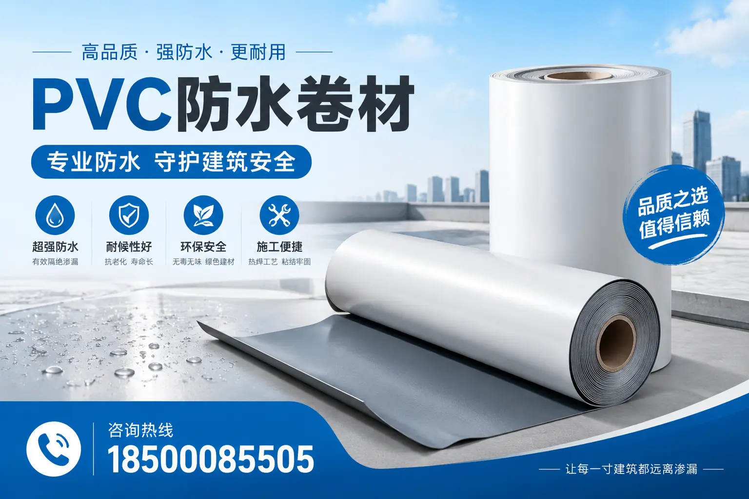 宁波地区pvc防水卷材的市场现状与发展趋势